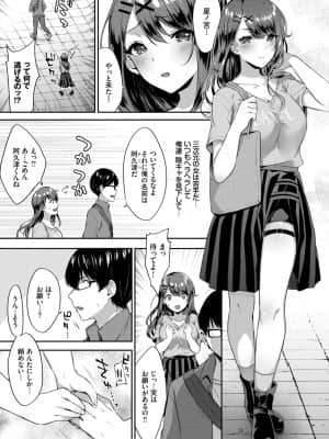 [柿野なしこ] 主従カンケイ_205