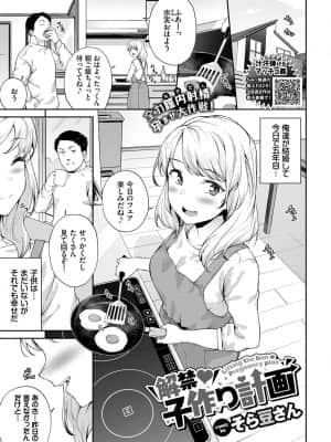 [そら豆さん] 解禁子作り計画