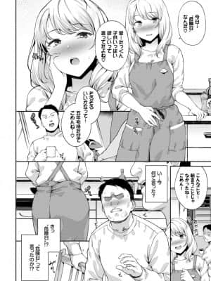 [そら豆さん] 解禁子作り計画_296