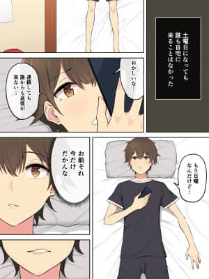 [のり御膳 (のり伍郎)] 今泉ん家はどうやらギャルの溜まり場になってるらしい3 (オリジナル)_040_040