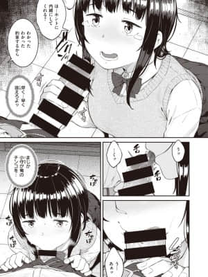 [さじぺん]もっとダメにする娘_181