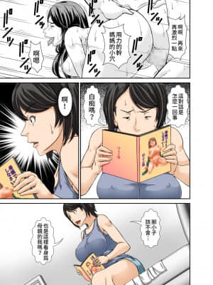 [ほよよ堂] こら!あんた母親に屁理屈をこねて何エッチな事しようとしてるの![注音文個人漢化]_03