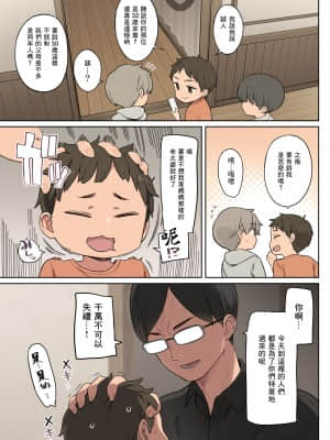 [ひぐま屋 (野良ヒグマ)] とある学校の筆下ろし事情_0005