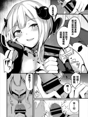 [くっきおーれ] サラの秘めごと (ダンジョン攻略はSEXで!! VOL.2) [中国翻訳]_0006