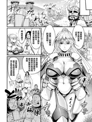 [れむ] 絶対に触手に負けたりしない女騎士 (二次元コミックマガジン 呪いの装備で陵辱絶頂!Vol.1) [不可视汉化] [DL版]_03