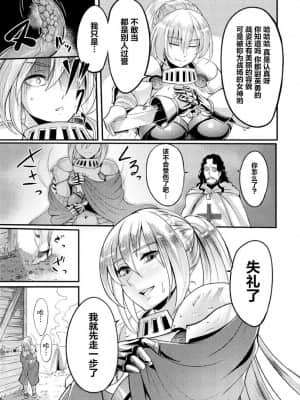 [れむ] 絶対に触手に負けたりしない女騎士 (二次元コミックマガジン 呪いの装備で陵辱絶頂!Vol.1) [不可视汉化] [DL版]_04