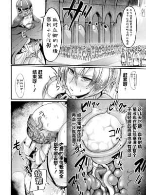 [れむ] 絶対に触手に負けたりしない女騎士 (二次元コミックマガジン 呪いの装備で陵辱絶頂!Vol.1) [不可视汉化] [DL版]_13