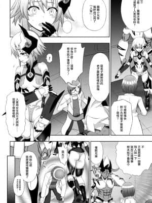 [chaccu] 煌装閃姫クリスティア 第六話 (くっ殺ヒロインズ Vol.8) [无毒汉化组] [DL版]_07