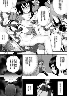 [chaccu] 煌装閃姫クリスティア 第六話 (くっ殺ヒロインズ Vol.8) [无毒汉化组] [DL版]_18