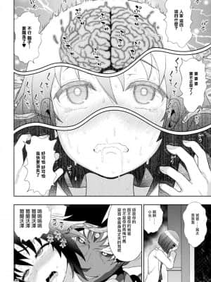 [chaccu] 煌装閃姫クリスティア 第六話 (くっ殺ヒロインズ Vol.8) [无毒汉化组] [DL版]_21