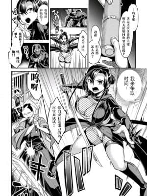 [山梨ユウヤ] 女忍者タテハが堕ちるまで～淫卵責めの巻～ (二次元コミックマガジン 淫紋をつけられた美少女たちが産卵アクメ堕ち!Vol.1) [不可视汉化] [DL版]_03