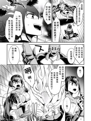 [山梨ユウヤ] 女忍者タテハが堕ちるまで～淫卵責めの巻～ (二次元コミックマガジン 淫紋をつけられた美少女たちが産卵アクメ堕ち!Vol.1) [不可视汉化] [DL版]_16