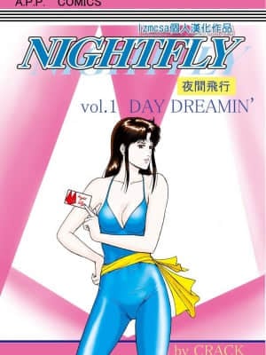 [lzmcsa個人漢化] [Atelier Pinpoint (CRACK)] NIGHTFLY 夜間飛行 vol.1 DAY DREAMIN'