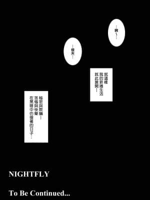 [lzmcsa個人漢化] [Atelier Pinpoint (CRACK)] NIGHTFLY 夜間飛行 vol.2 LOCK STEADY_071