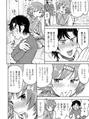 [みなすきぽぷり]  ないしょのむりくり_174