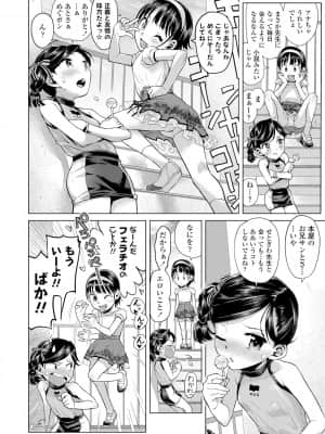 [みなすきぽぷり]  ないしょのむりくり_042