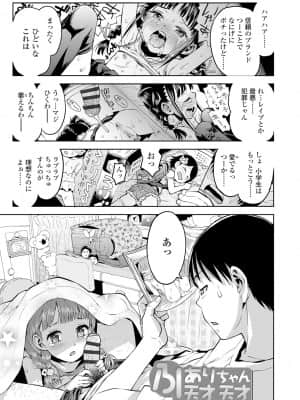 [みなすきぽぷり]  ないしょのむりくり_191