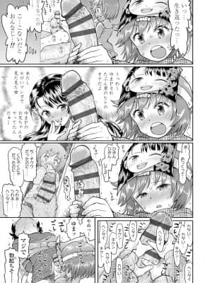 [みなすきぽぷり]  ないしょのむりくり_181