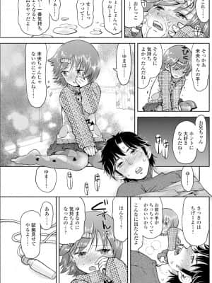 [みなすきぽぷり]  ないしょのむりくり_186