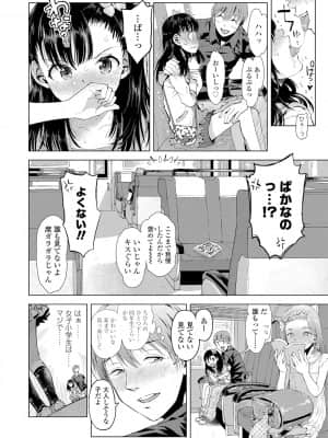 [みなすきぽぷり]  ないしょのむりくり_126