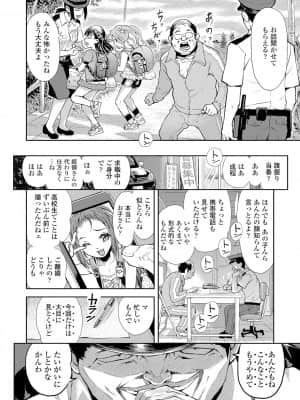 [みなすきぽぷり]  ないしょのむりくり_208