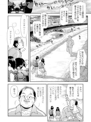 [みなすきぽぷり]  ないしょのむりくり_206