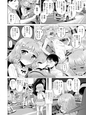 [みなすきぽぷり]  ないしょのむりくり_022