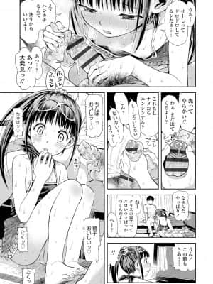 [みなすきぽぷり]  ないしょのむりくり_155