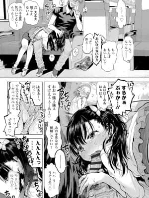 [みなすきぽぷり]  ないしょのむりくり_131