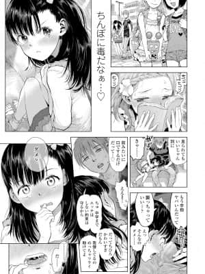 [みなすきぽぷり]  ないしょのむりくり_127