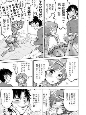 [みなすきぽぷり]  ないしょのむりくり_173