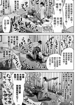 [からすま弐式] ママは対魔忍 THE COMIC 9話 (くっ殺ヒロインズVol.14) [不咕鸟汉化组] [DL版]_ママは対魔忍 THE COMIC 9話【単話】_06