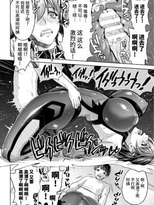 [からすま弐式] ママは対魔忍 THE COMIC 9話 (くっ殺ヒロインズVol.14) [不咕鸟汉化组] [DL版]_ママは対魔忍 THE COMIC 9話【単話】_07