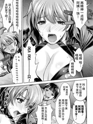 [からすま弐式] ママは対魔忍 THE COMIC 9話 (くっ殺ヒロインズVol.14) [不咕鸟汉化组] [DL版]_ママは対魔忍 THE COMIC 9話【単話】_16