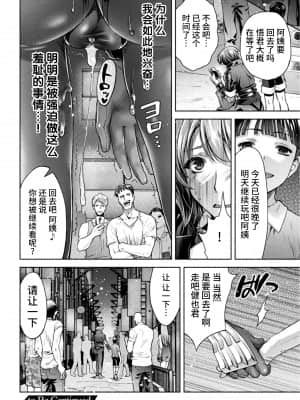 [からすま弐式] ママは対魔忍 THE COMIC 9話 (くっ殺ヒロインズVol.14) [不咕鸟汉化组] [DL版]_ママは対魔忍 THE COMIC 9話【単話】_21