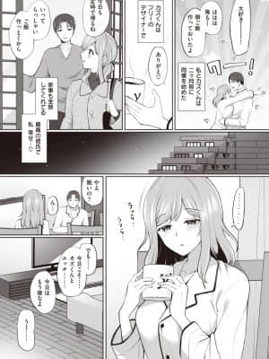 [宮本りず] 本性_235