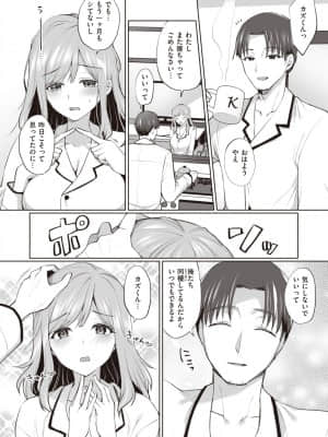 [宮本りず] 本性_234