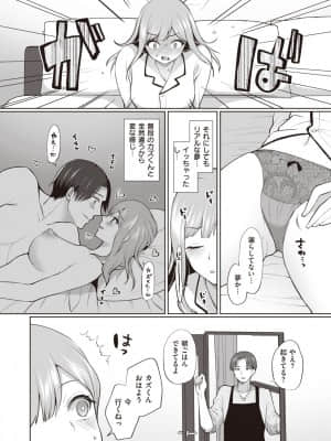 [宮本りず] 本性_240