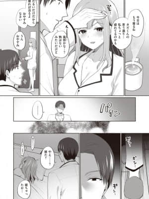 [宮本りず] 本性_244