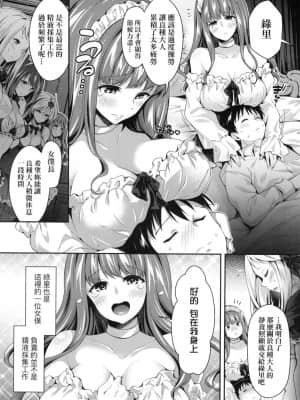 [風的工房][無碼][ハチゴ] ハーレムメイドのダメダメ♥えっち 我與後宮女僕們♥不可告人的情事 無修正_風的工房124