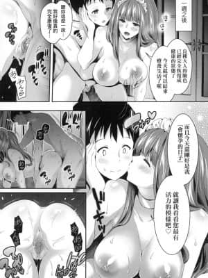 [風的工房][無碼][ハチゴ] ハーレムメイドのダメダメ♥えっち 我與後宮女僕們♥不可告人的情事 無修正_風的工房144