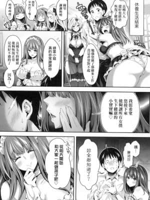 [風的工房][無碼][ハチゴ] ハーレムメイドのダメダメ♥えっち 我與後宮女僕們♥不可告人的情事 無修正_風的工房146