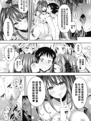 [風的工房][無碼][ハチゴ] ハーレムメイドのダメダメ♥えっち 我與後宮女僕們♥不可告人的情事 無修正_風的工房175