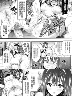 [風的工房][無碼][ハチゴ] ハーレムメイドのダメダメ♥えっち 我與後宮女僕們♥不可告人的情事 無修正_風的工房065