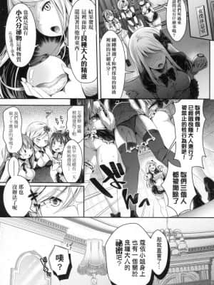 [風的工房][無碼][ハチゴ] ハーレムメイドのダメダメ♥えっち 我與後宮女僕們♥不可告人的情事 無修正_風的工房092