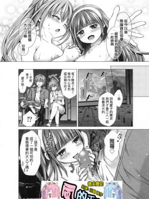 [風的工房][無碼][ハチゴ] ハーレムメイドのダメダメ♥えっち 我與後宮女僕們♥不可告人的情事 無修正_風的工房198