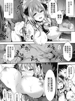 [風的工房][無碼][ハチゴ] ハーレムメイドのダメダメ♥えっち 我與後宮女僕們♥不可告人的情事 無修正_風的工房069