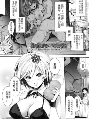 [風的工房][無碼][ハチゴ] ハーレムメイドのダメダメ♥えっち 我與後宮女僕們♥不可告人的情事 無修正_風的工房033