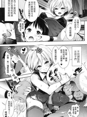 [風的工房][無碼][ハチゴ] ハーレムメイドのダメダメ♥えっち 我與後宮女僕們♥不可告人的情事 無修正_風的工房011