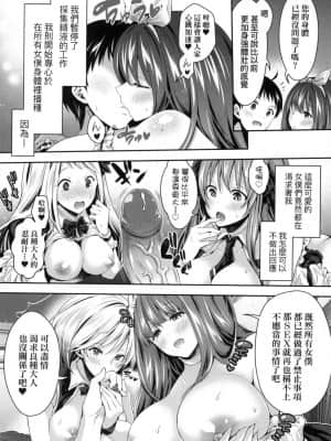 [風的工房][無碼][ハチゴ] ハーレムメイドのダメダメ♥えっち 我與後宮女僕們♥不可告人的情事 無修正_風的工房148